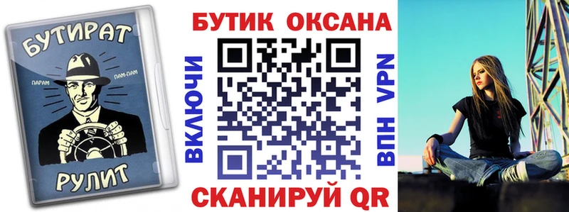 БУТИРАТ BDO Мариинск