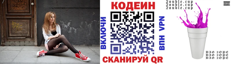 Codein Purple Drank  omg рабочий сайт  Мариинск 