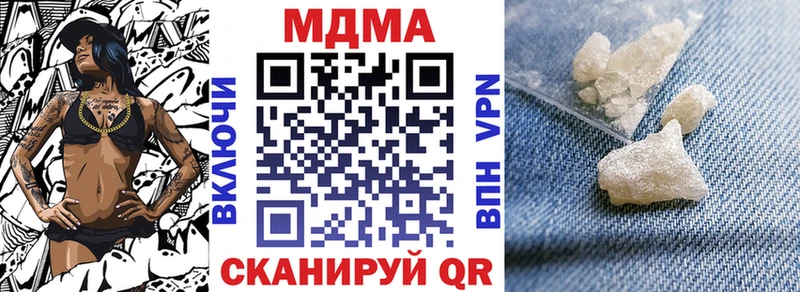 купить наркотик Мариинск MDMA кристаллы