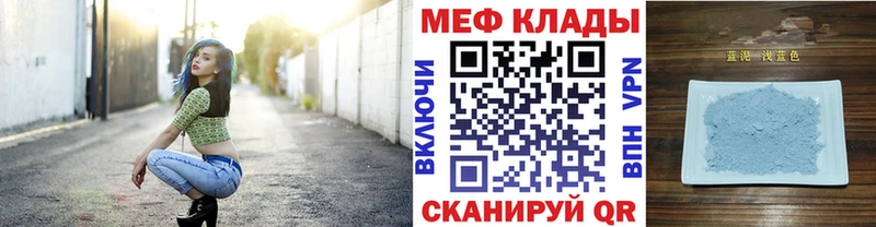 купить закладку  Мариинск  МЯУ-МЯУ мяу мяу 