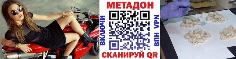Метадон мёд  Мариинск 